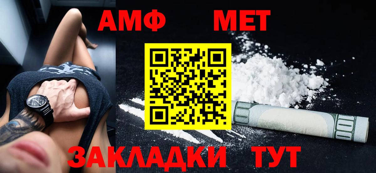 Amphetamine 98% Южно-Сахалинск