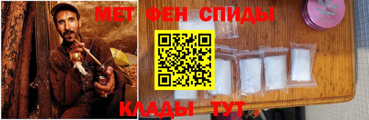 Южно-Сахалинск  АМФЕТАМИН VHQ  Вход с VPN 