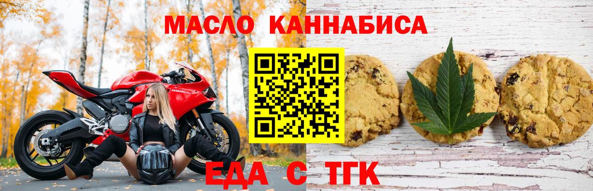 Южно-Сахалинск  Canna-Cookies марихуана  Вход с VPN 