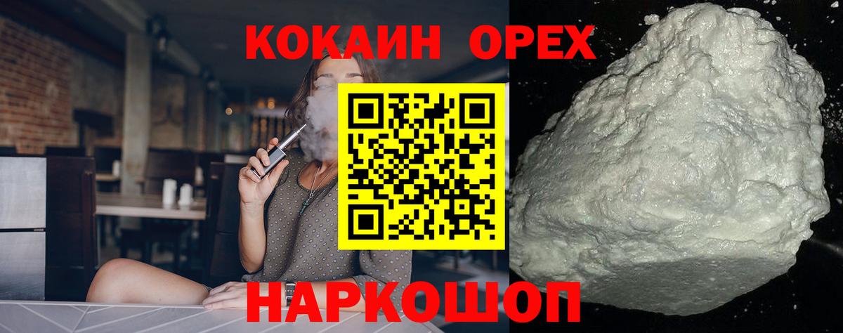 Южно-Сахалинск  КОКАИН Эквадор  Вход с VPN 