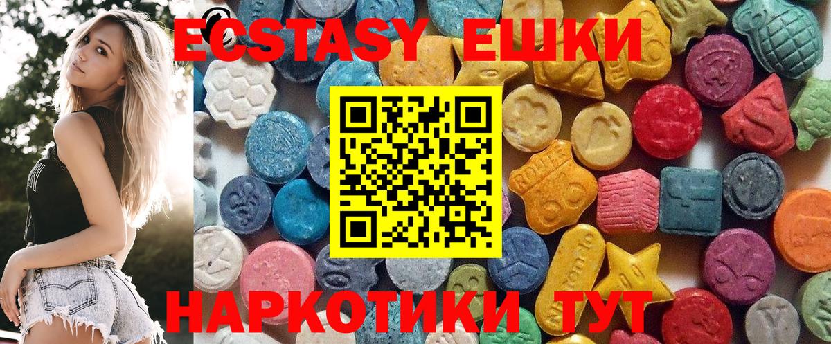 Ecstasy 280мг Южно-Сахалинск