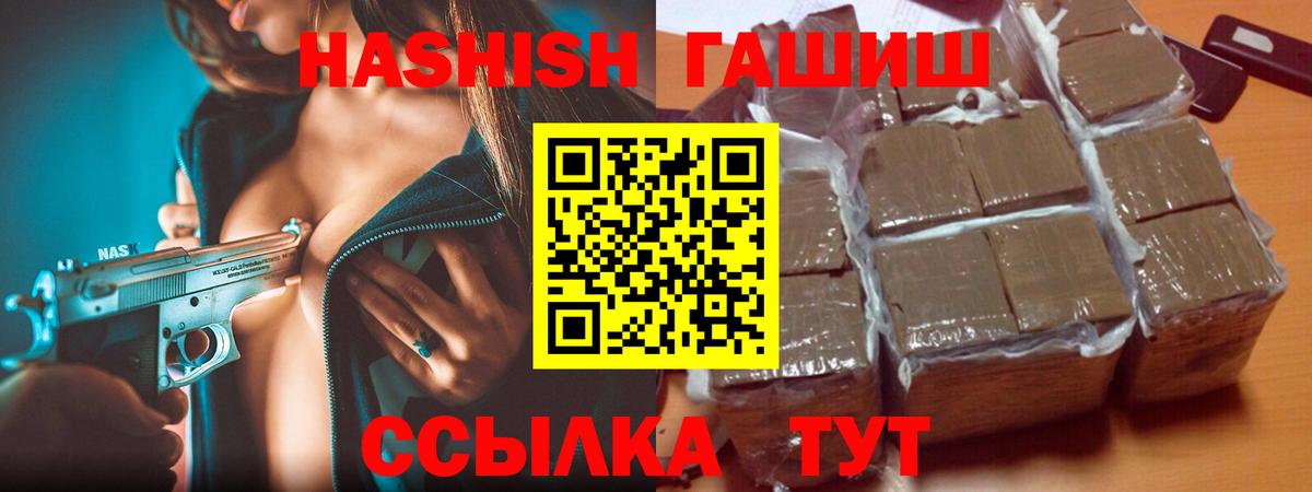 ГАШИШ VHQ Южно-Сахалинск