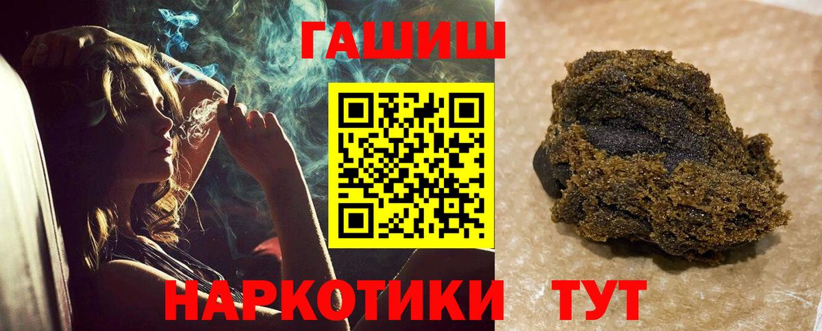 Южно-Сахалинск  ГАШИШ hashish  Гашиш VHQ  Вход с VPN 