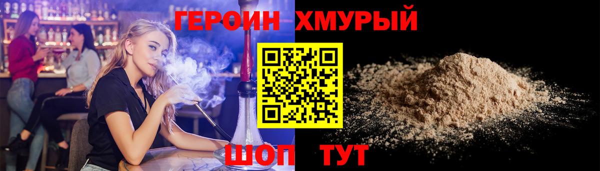 Южно-Сахалинск  Героин гречка  Вход с VPN 