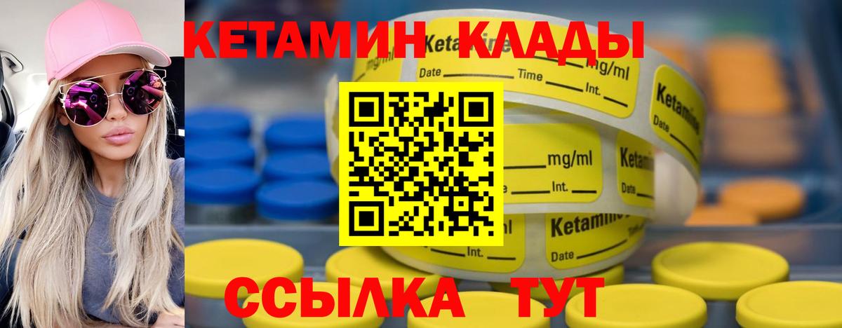 КЕТАМИН VHQ  Вход с VPN  Южно-Сахалинск 