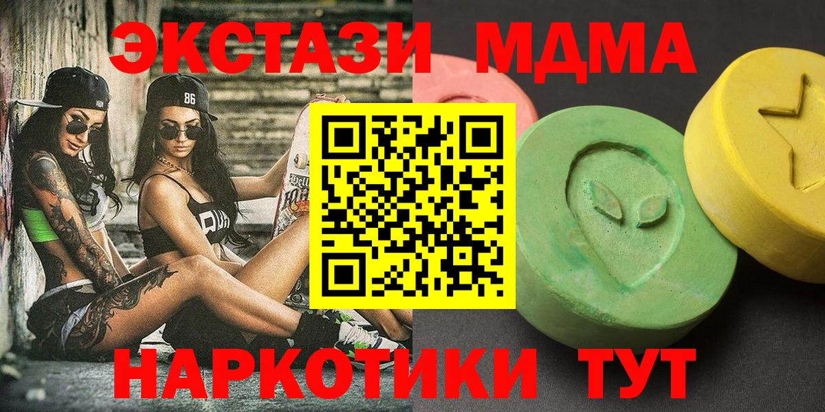 MDMA молли  Вход с VPN  Южно-Сахалинск  МДМА молли 