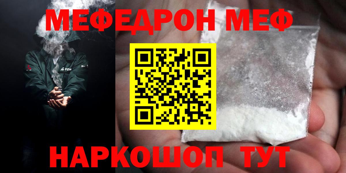 Мефедрон 4 MMC  Вход с VPN  Южно-Сахалинск  МЕФ  Мефедрон кристаллы 