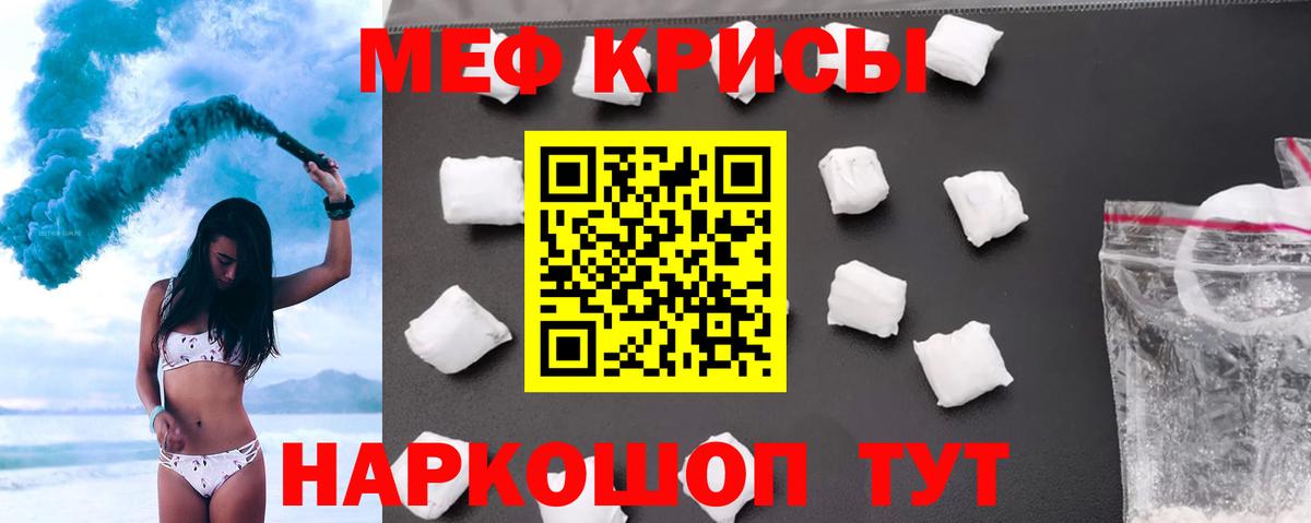 Мефедрон мука Южно-Сахалинск