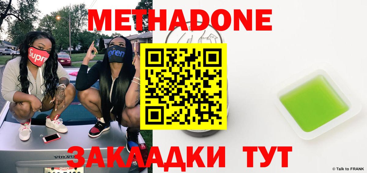 Южно-Сахалинск  мега рабочий сайт  МЕТАДОН VHQ  Вход с VPN  МЕТАДОН мёд 
