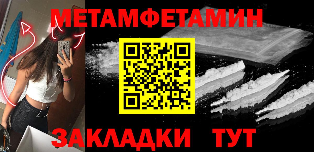 Первитин Methamphetamine  Вход с VPN  Южно-Сахалинск 