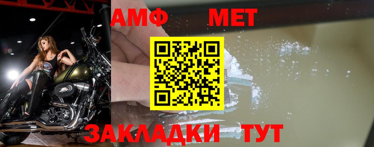 МЕТАМФЕТАМИН винт Южно-Сахалинск