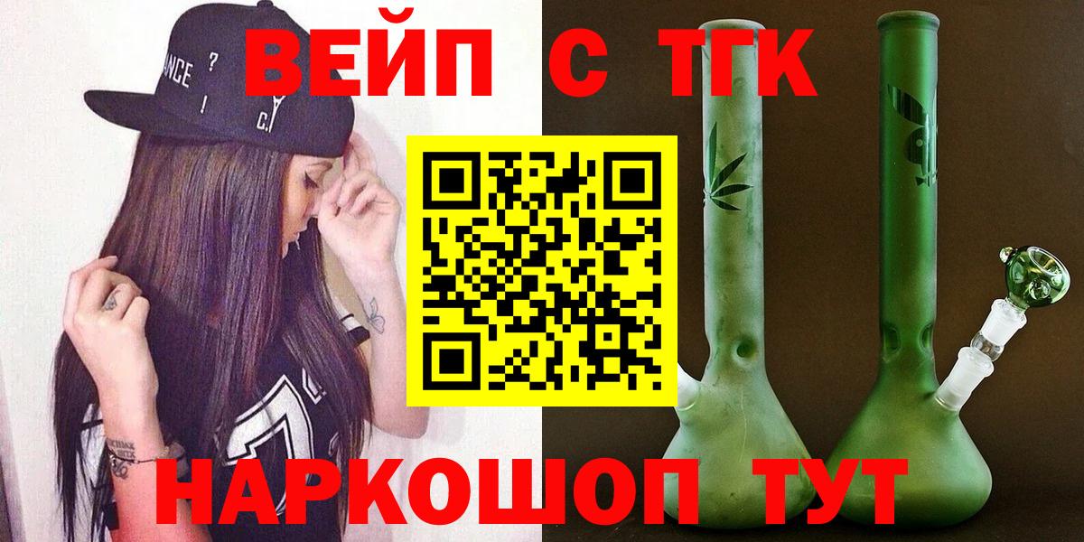 Дистиллят ТГК вейп с тгк Южно-Сахалинск