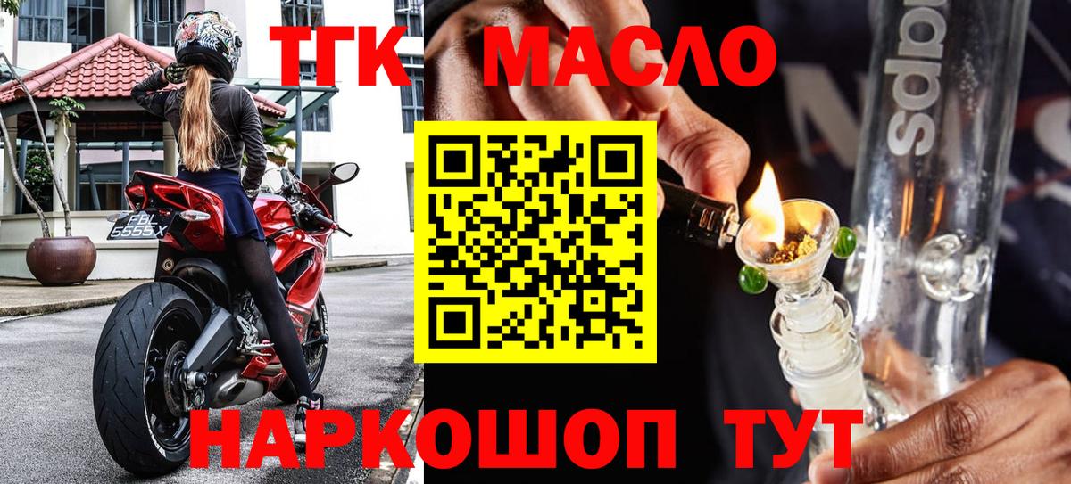   как зайти  Дистиллят ТГК жижа  Вход с VPN  Южно-Сахалинск 